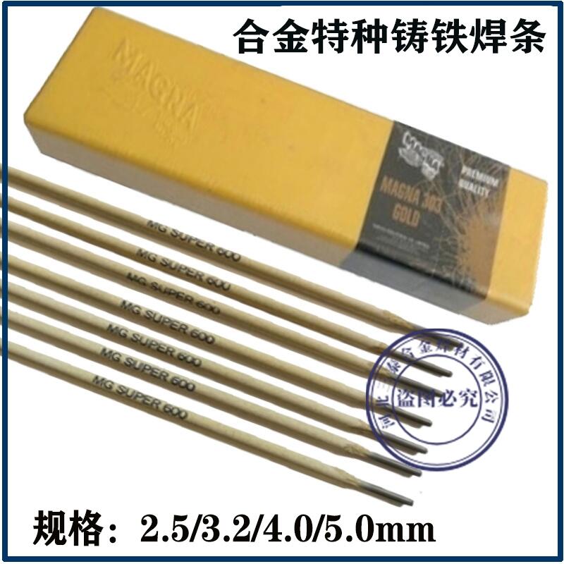 美國MG720 萬能焊條 美國MG740 萬能焊條 美國MG720 萬能焊條 美國MG740 萬能焊條