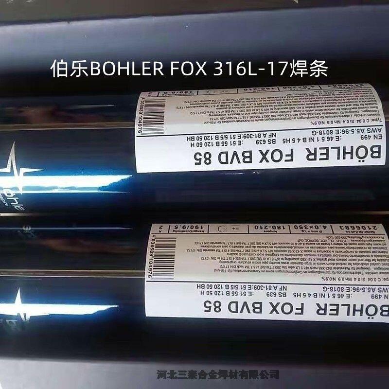 奧地利伯樂E8010焊條E5510-G管道焊條 奧地利伯樂E8010焊條E5510-G管道焊條