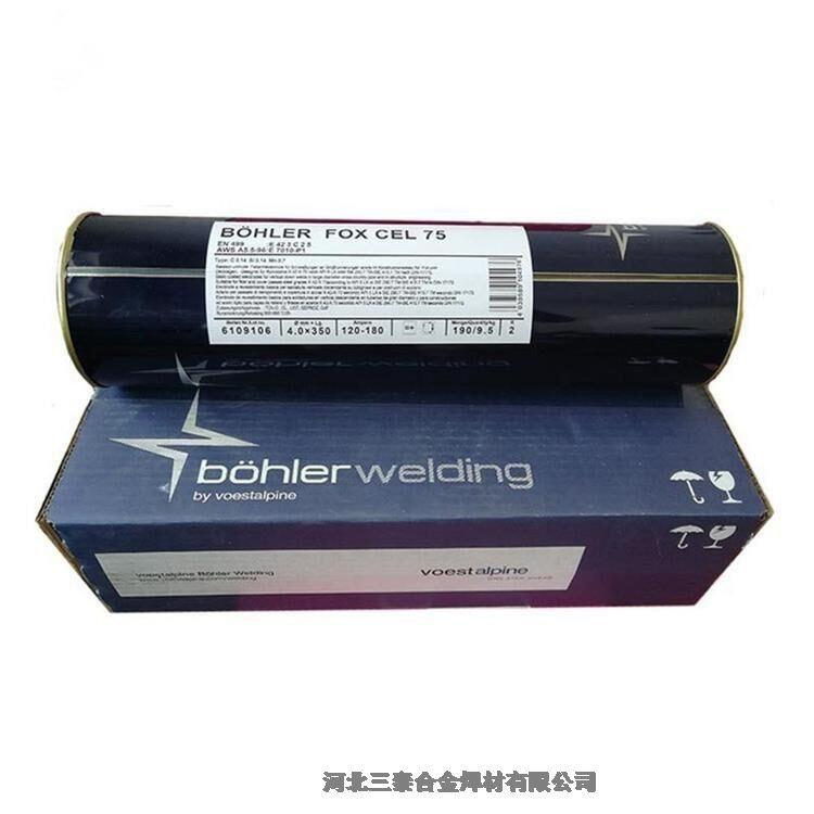奧地利伯樂E7010管道焊條 E5010-G高纖維素焊條 奧地利伯樂E7010管道焊條 E5010-G高纖維素焊條