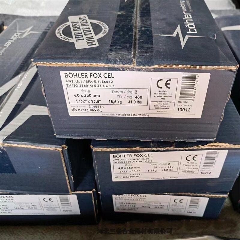 奧地利伯樂E8010管道焊條E5510-G 奧地利伯樂E8010管道焊條E5510-G