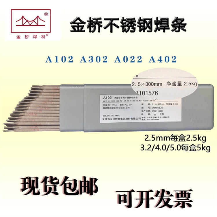 天津金橋JQ MH00Cr21Ni10焊絲ER308L不銹鋼埋弧焊絲 天津金橋JQ MH00Cr21Ni10焊絲ER308L不銹鋼埋弧焊絲