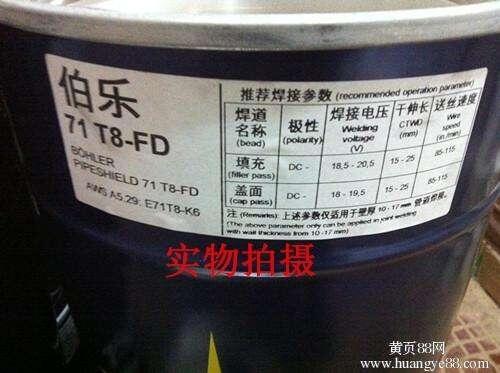 黑龍江鎳基焊材連鑄輥夾送輥沖渣槽布料溜槽 黑龍江鎳基焊材連鑄輥夾送輥沖渣槽布料溜槽