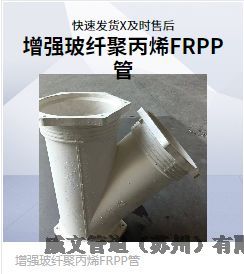 mʽw۱ϩFRPPԳвioh(hun)oˮ