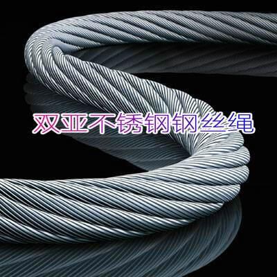 新疆戴南涂塑鋼絲繩多少錢 新疆戴南涂塑鋼絲繩多少錢