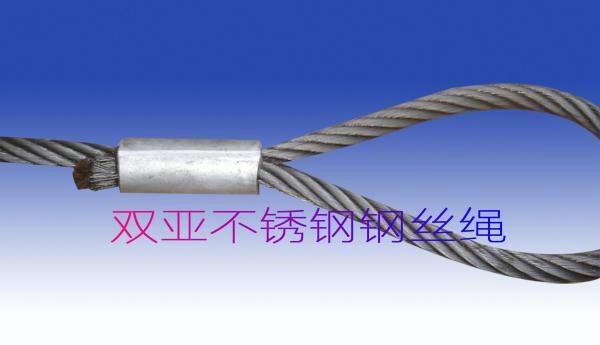 遼寧鍍鋅鋼絲繩每日報價 遼寧鍍鋅鋼絲繩每日報價