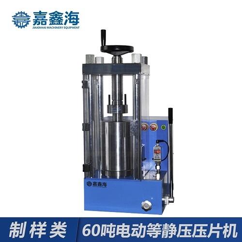 JDP-60J電動等靜壓壓片機 JDP-60J電動等靜壓壓片機