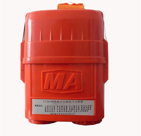 ZH60化學氧自救器 ZH60化學氧自救器