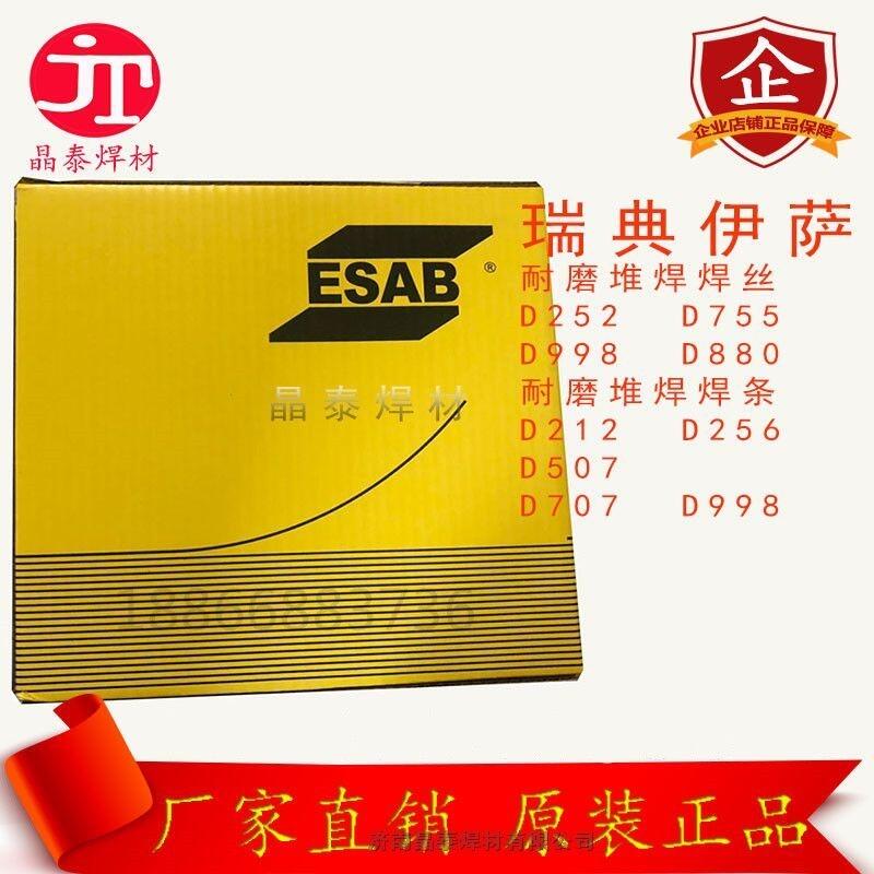 ER80S-B2/ER80S-G含錳耐熱鋼氣保氬弧焊絲 ER80S-B2/ER80S-G含錳耐熱鋼氣保氬弧焊絲