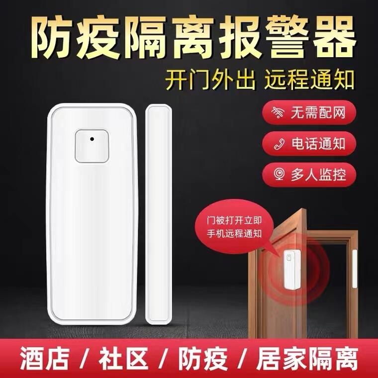 江西九江無線門磁批發 江西九江無線門磁批發