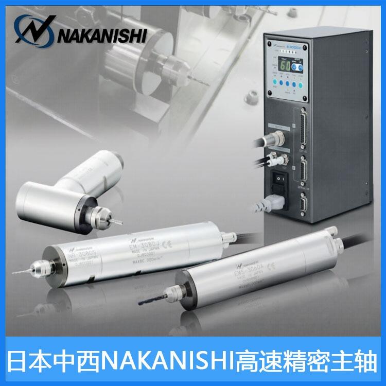 NE211H ձNAKANISHI׃lE3000