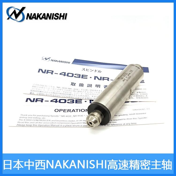 NR-403ES ձNAKANISHI
