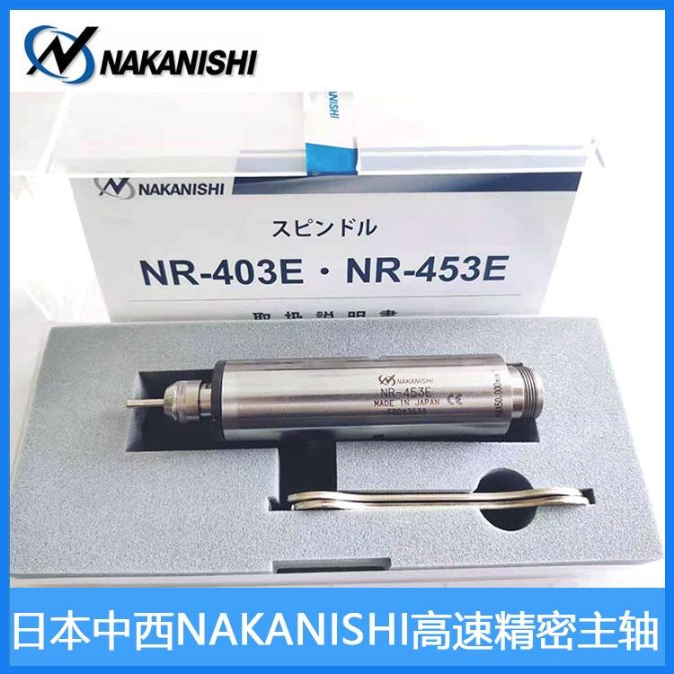 NR-453EͲ ձNAKANISHIS