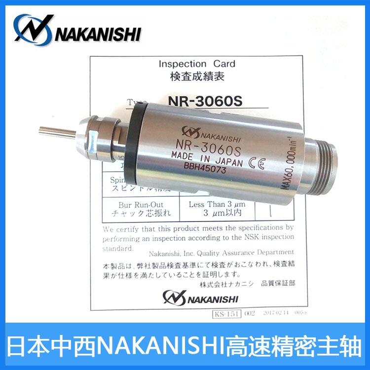 NR-3060SS Сwe ߾ ձNAKANISHI