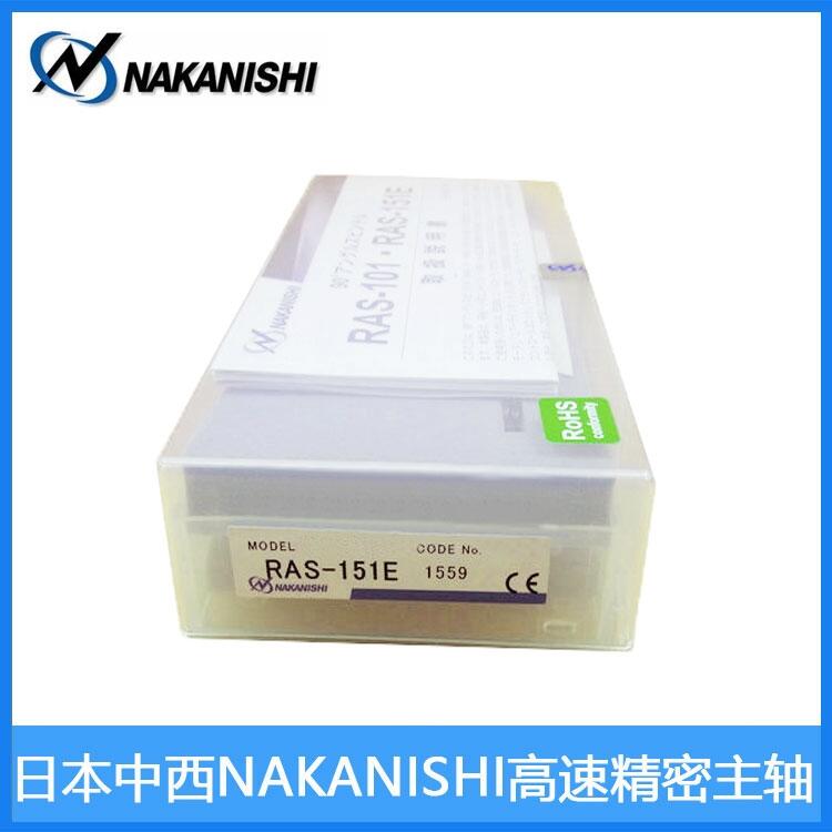 ձNAKANISHI^SRAS-151E
