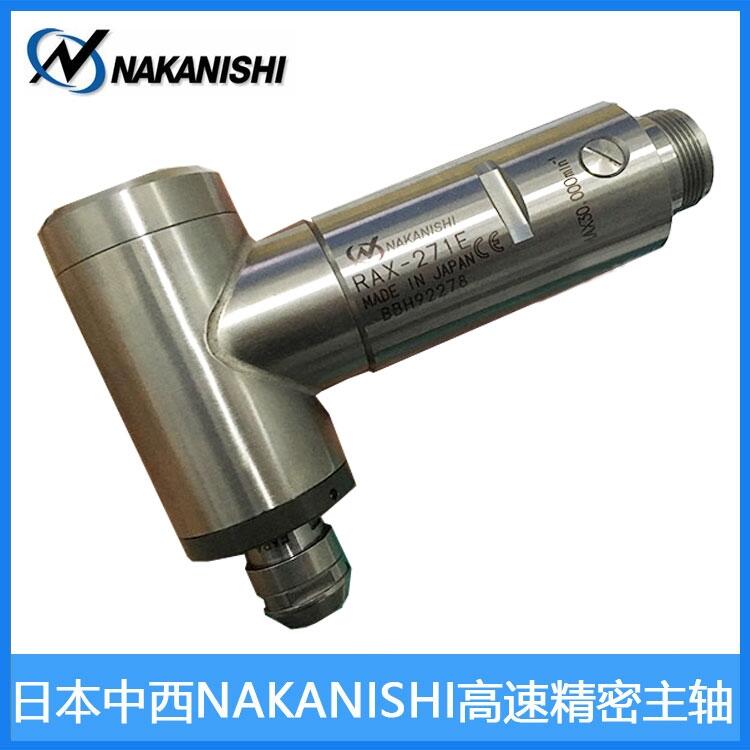 90㏝^SRAX-271E ձNAKANISHI(dng)^