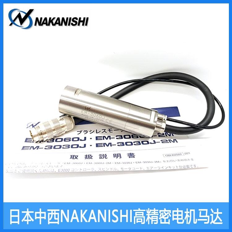 SR_EM-3060J ձNAKANISHI