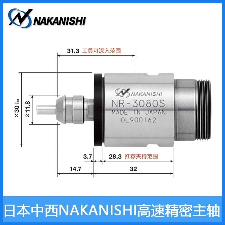 NR-3080SS ձNAKANISHI