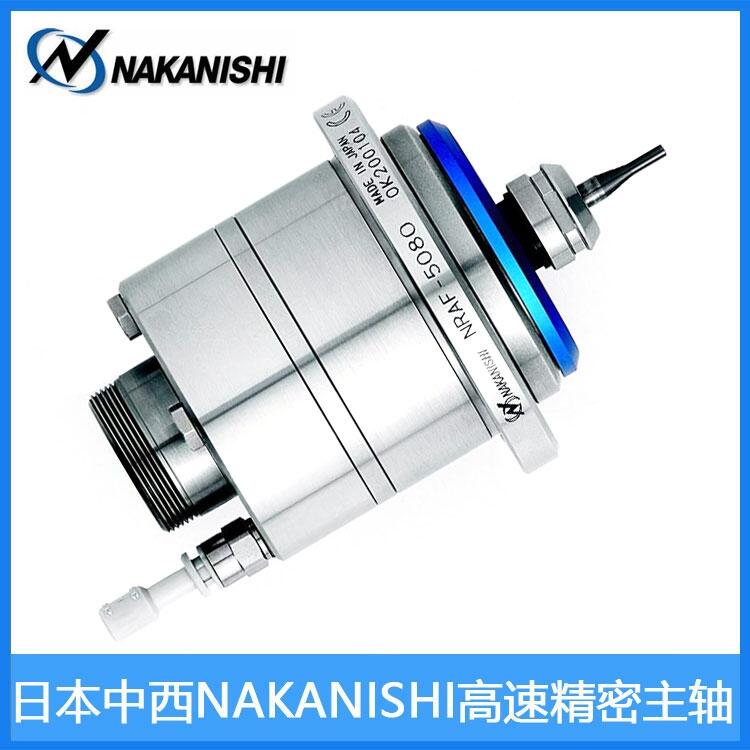 NAKANISHI NRAF-5080S