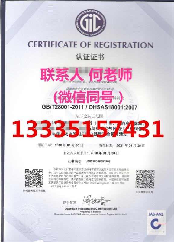 ISO18001JCȥkISOJC˾ʂЩ