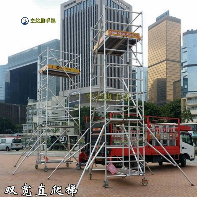 深圳鋁合金架廠家空達(dá)組合式鋁合金腳手架冷壓非焊接工藝介紹 深圳鋁合金架廠家空達(dá)組合式鋁合金腳手架冷壓非焊接工藝介紹