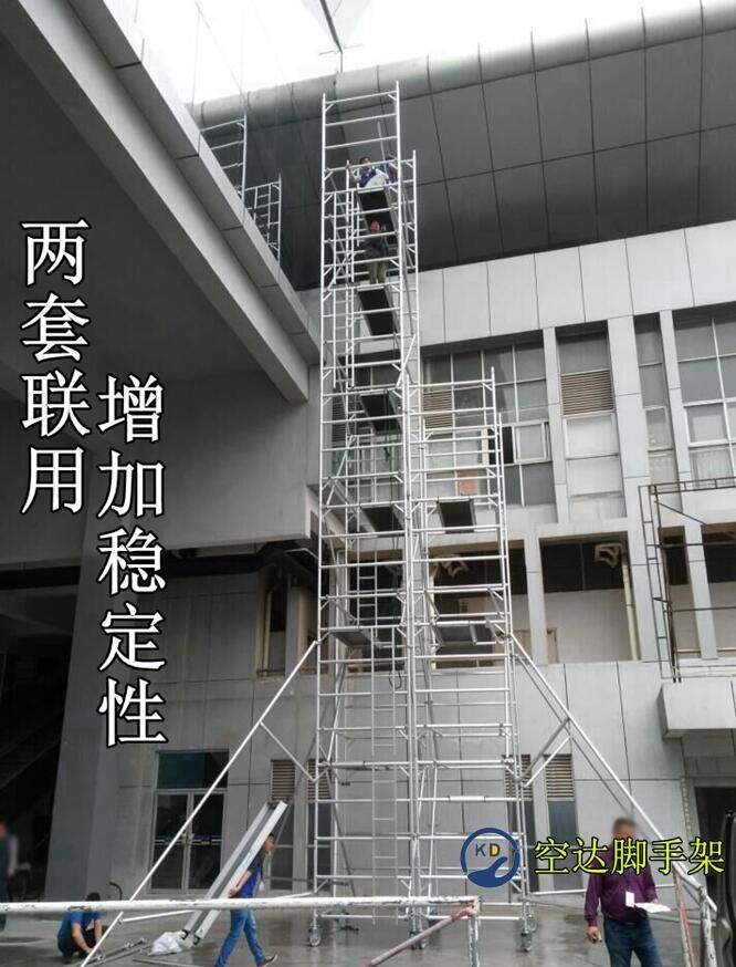 鋁合金移動腳手架廠家空達鋁合金工程腳手架工地施工鋁架租賃 鋁合金移動腳手架廠家空達鋁合金工程腳手架工地施工鋁架租賃