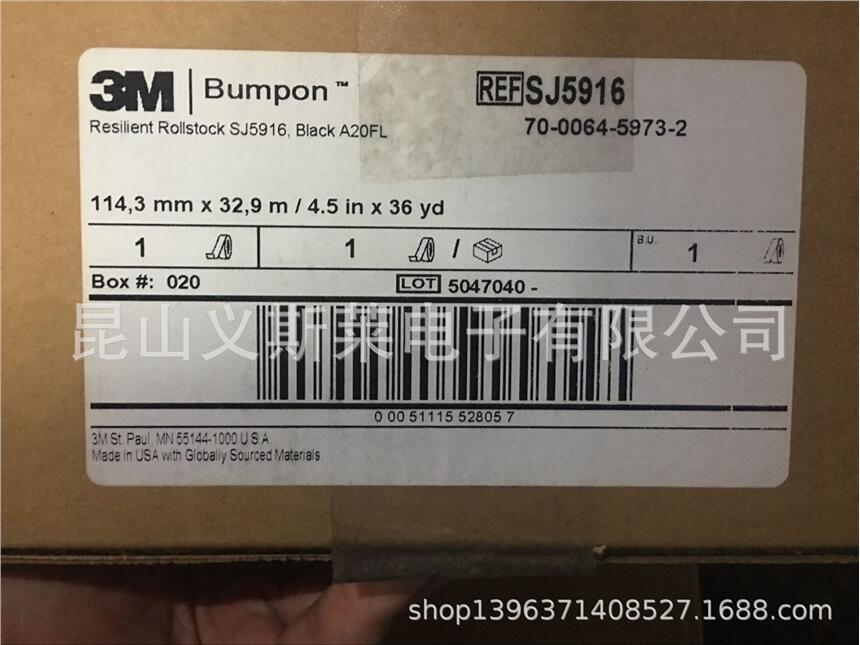 3M SJ5916ɽ|3M SJ5916