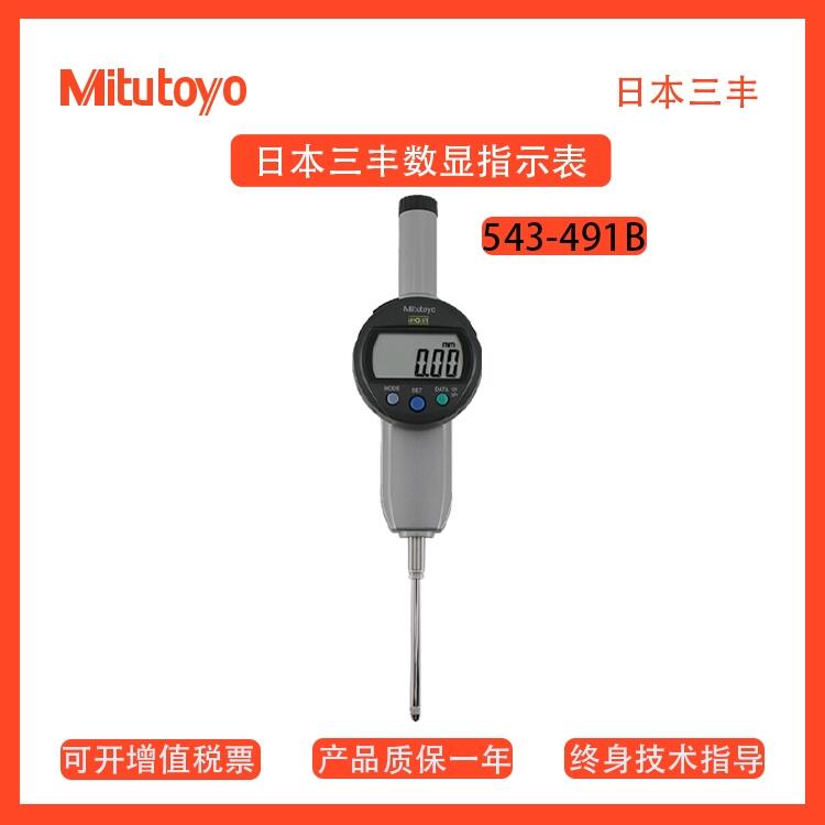 ձSMitutoyo(sh)@ǧֱ543-491B ߶Ӌ