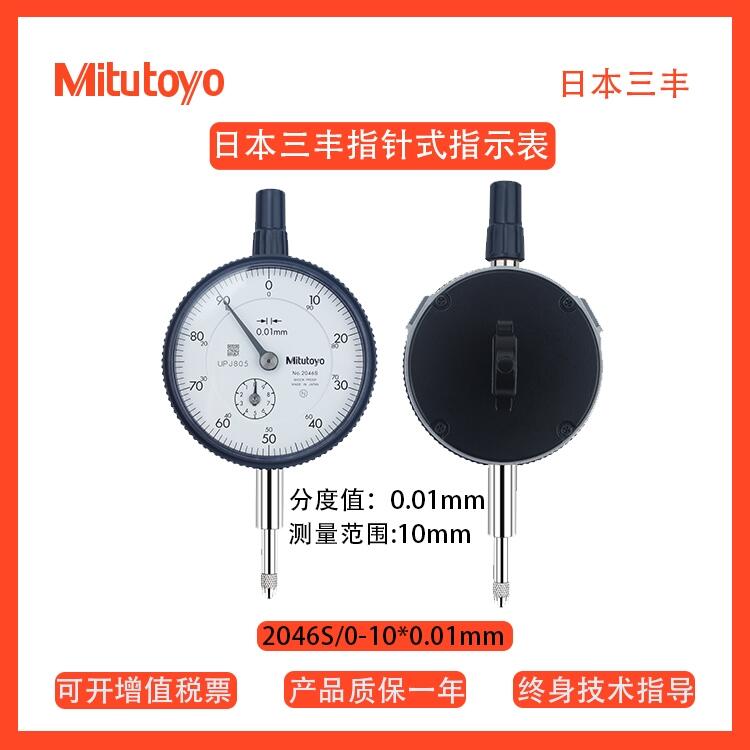 ڙձSMitutoyo ָʽٷֱ ԭbM2046S