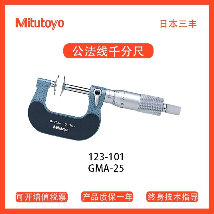 ձMitutoyoSǧֳ ǧֿ123-101