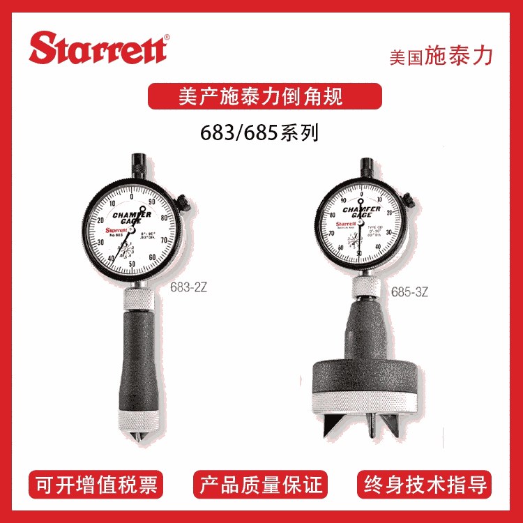 ʩ̩StarrettҎ