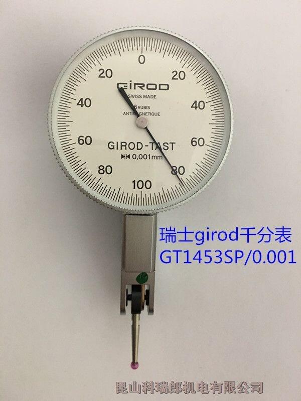 girodtastǧֱG-1453SP