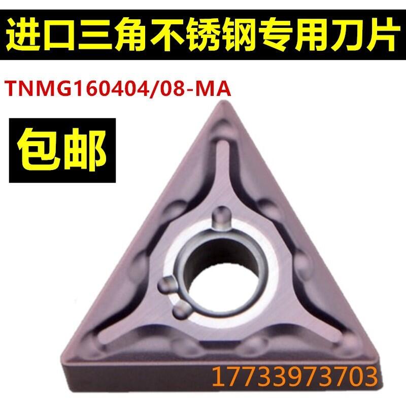 A܇TNMG160404/TNMG160408