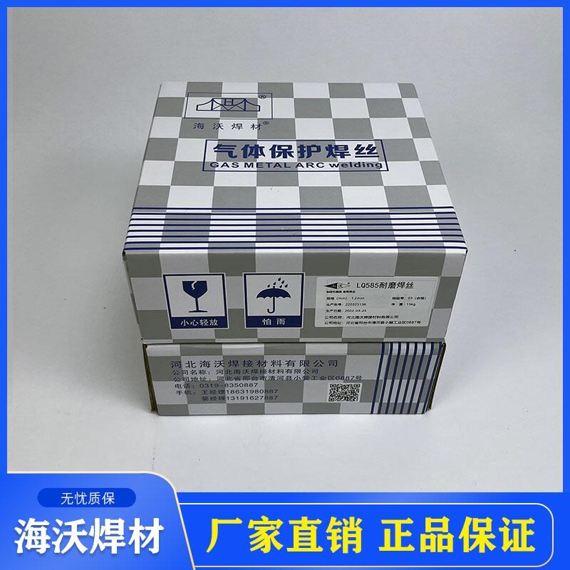 YD547堆焊焊絲 YD547堆焊焊絲