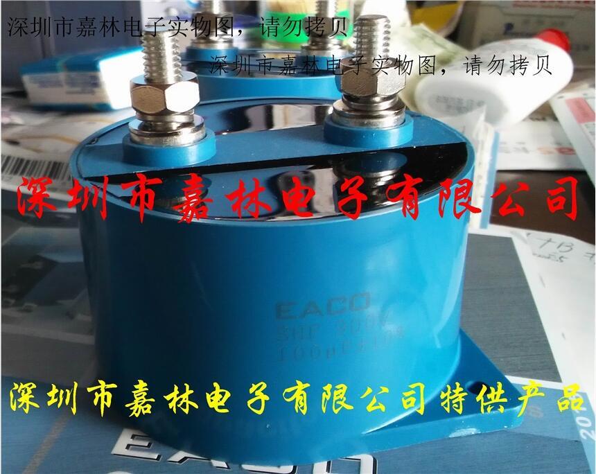 EACOVSHF-900-100-MA/SHF-900-100-FA