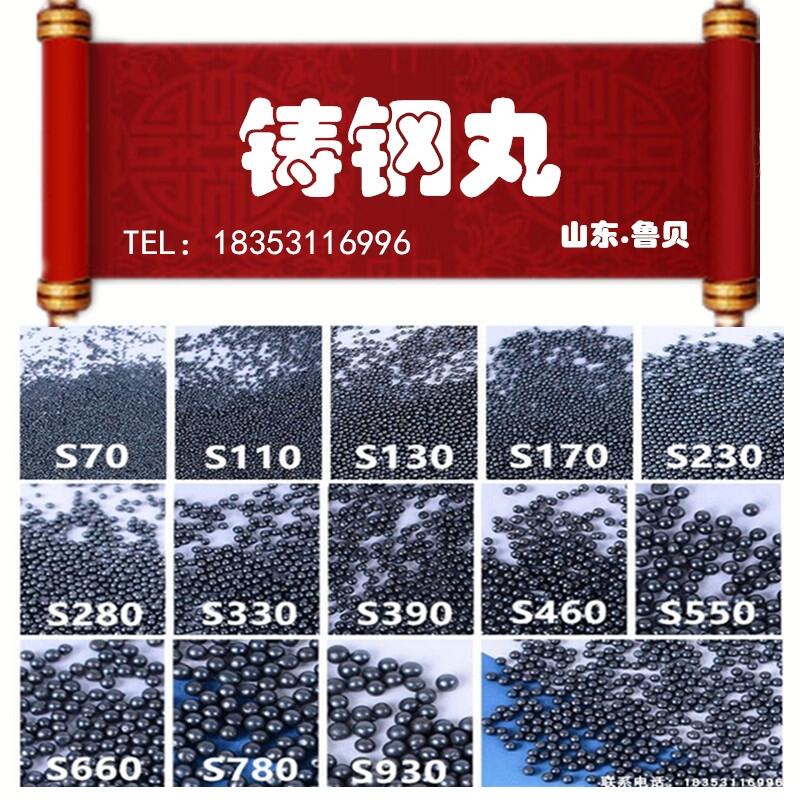 魯貝鋼丸耐磨除銹砂鋼丸鋼砂廠家 型號齊全 魯貝鋼丸耐磨除銹砂鋼丸鋼砂廠家 型號齊全