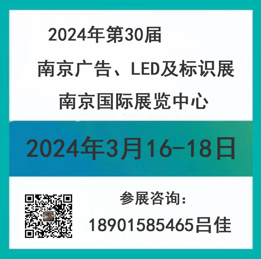 2024ϾV桢LEDRչ