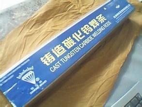 株洲鉆石牌管狀碳化鎢氣焊條正品現貨 株洲鉆石牌管狀碳化鎢氣焊條正品現貨