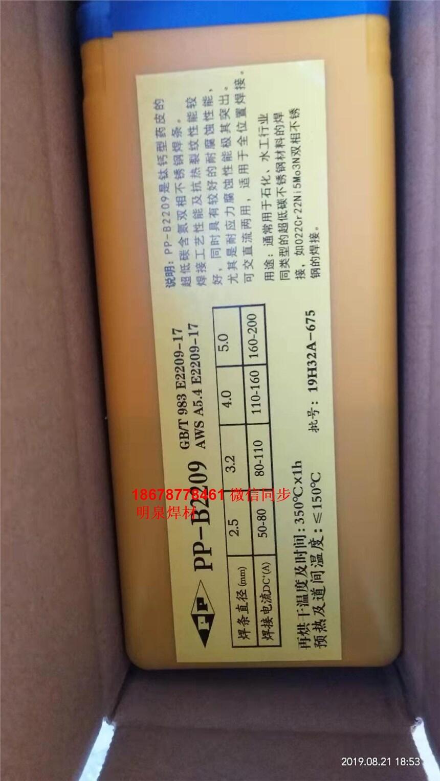 TYD-320鐵路鋼軌焊條焊絲 TYD-320鐵路鋼軌焊條焊絲