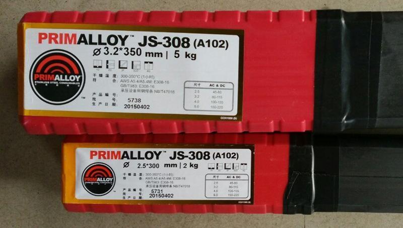 JH-397閥門堆焊焊條 JH-397閥門堆焊焊條