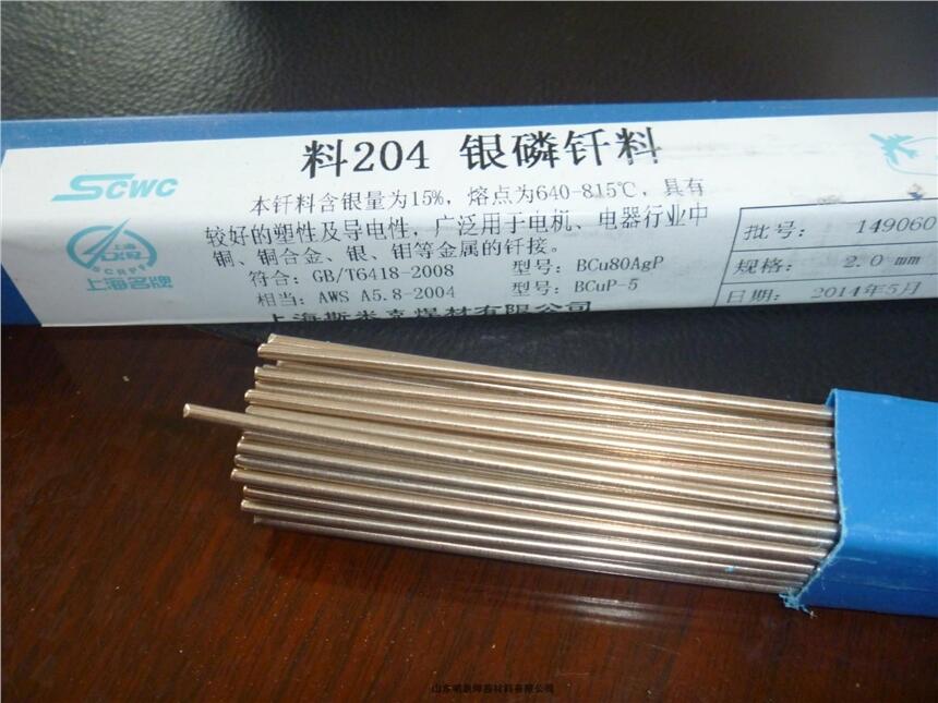 :南和上海電力焊條服務(wù) :南和上海電力焊條服務(wù)