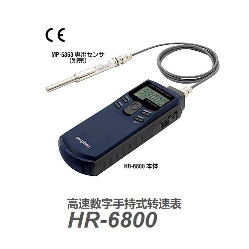 HR-6800ձСҰֳʽDٱHR-6800