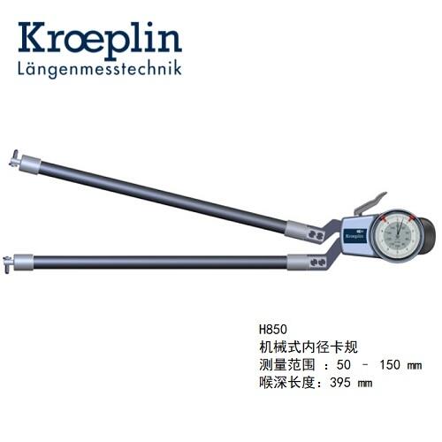 H850ƥkroeplinȿҎH850