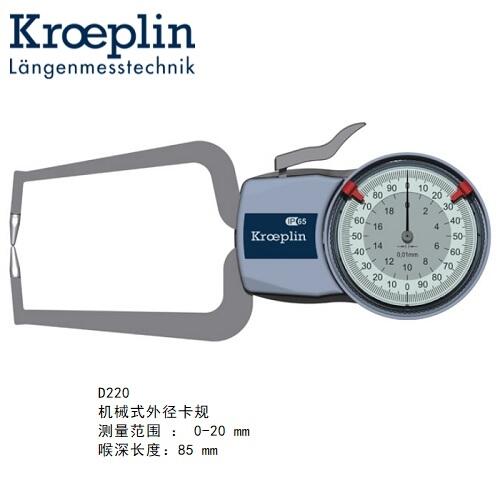 D220ƥkroeplin⿨ҎD220