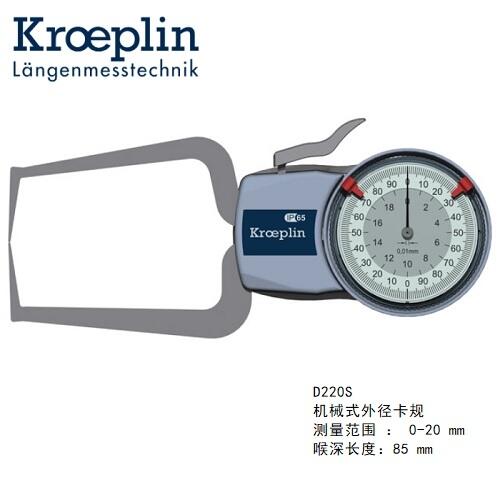 D220Sƥkroeplin⿨ҎD220S