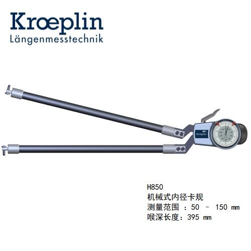 (gu)kroeplinC(j)еʽ(ni)y(c)Ҏ(gu)H850