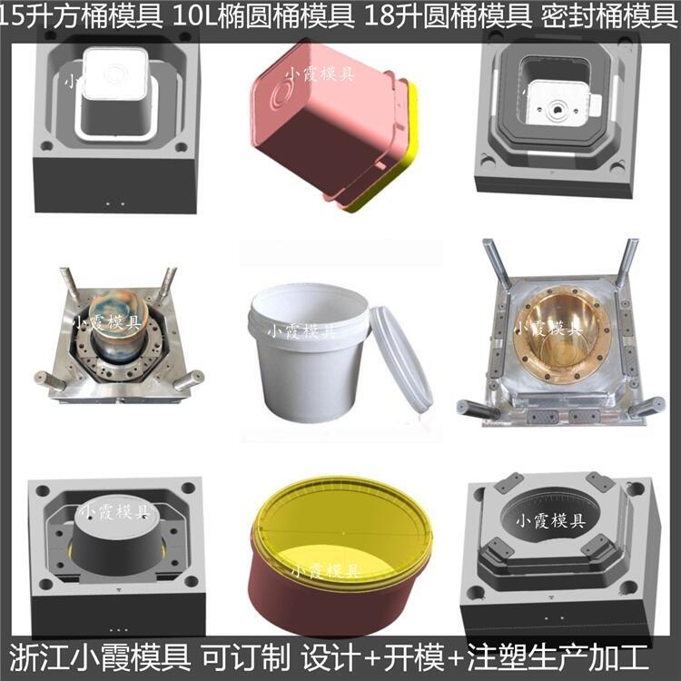 方形食品桶模具	18升涂料桶模具  潤滑油桶模具 方形食品桶模具	18升涂料桶模具  潤滑油桶模具