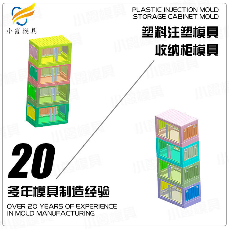 專業(yè)注塑儲(chǔ)物柜模具供應(yīng) 專業(yè)注塑儲(chǔ)物柜模具供應(yīng)