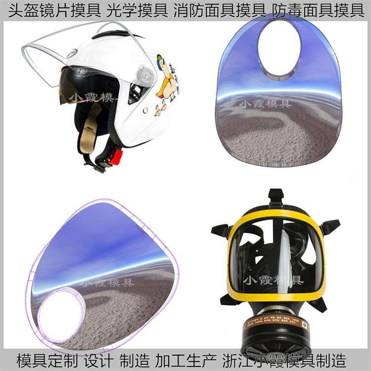 專業(yè)防塵呼吸器模具廠 塑膠防塵呼吸器模具開模 塑料防塵呼吸器模具工廠 專業(yè)防塵呼吸器模具廠 塑膠防塵呼吸器模具開模 塑料防塵呼吸器模具工廠
