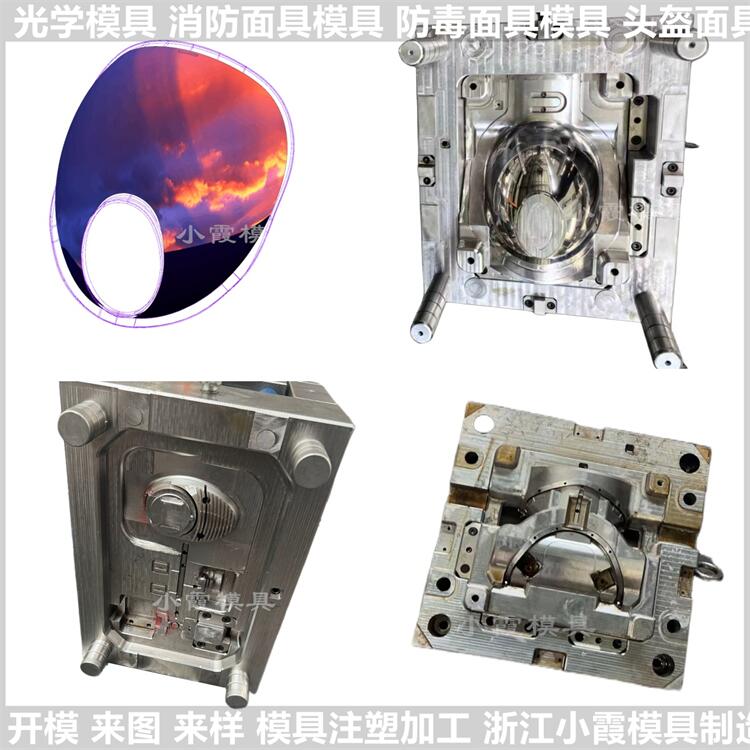 專業(yè)光學(xué)眼鏡片模具廠 塑膠光學(xué)眼鏡片模具開模 塑料光學(xué)眼鏡片模具工廠 專業(yè)光學(xué)眼鏡片模具廠 塑膠光學(xué)眼鏡片模具開模 塑料光學(xué)眼鏡片模具工廠