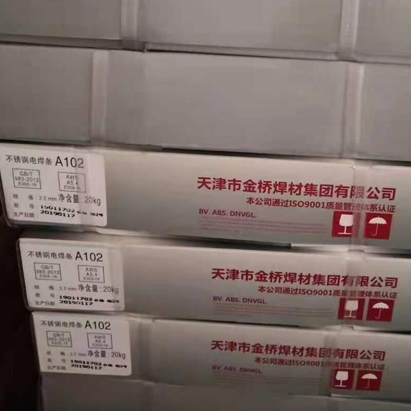 天津A042不銹鋼焊條 309LMo-16電焊條 品牌金橋 天津A042不銹鋼焊條 309LMo-16電焊條 品牌金橋